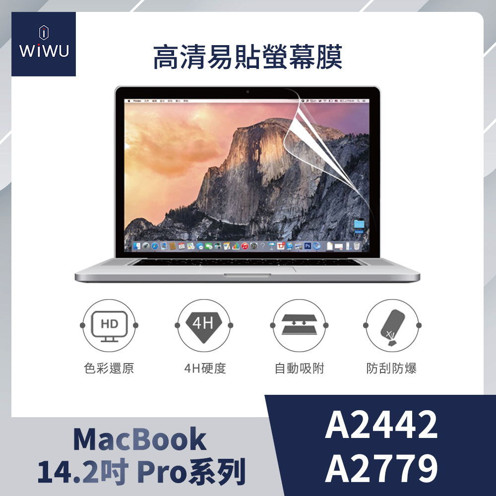 WiWU MacBook易貼高清屏幕膜14.2吋 PRO系列